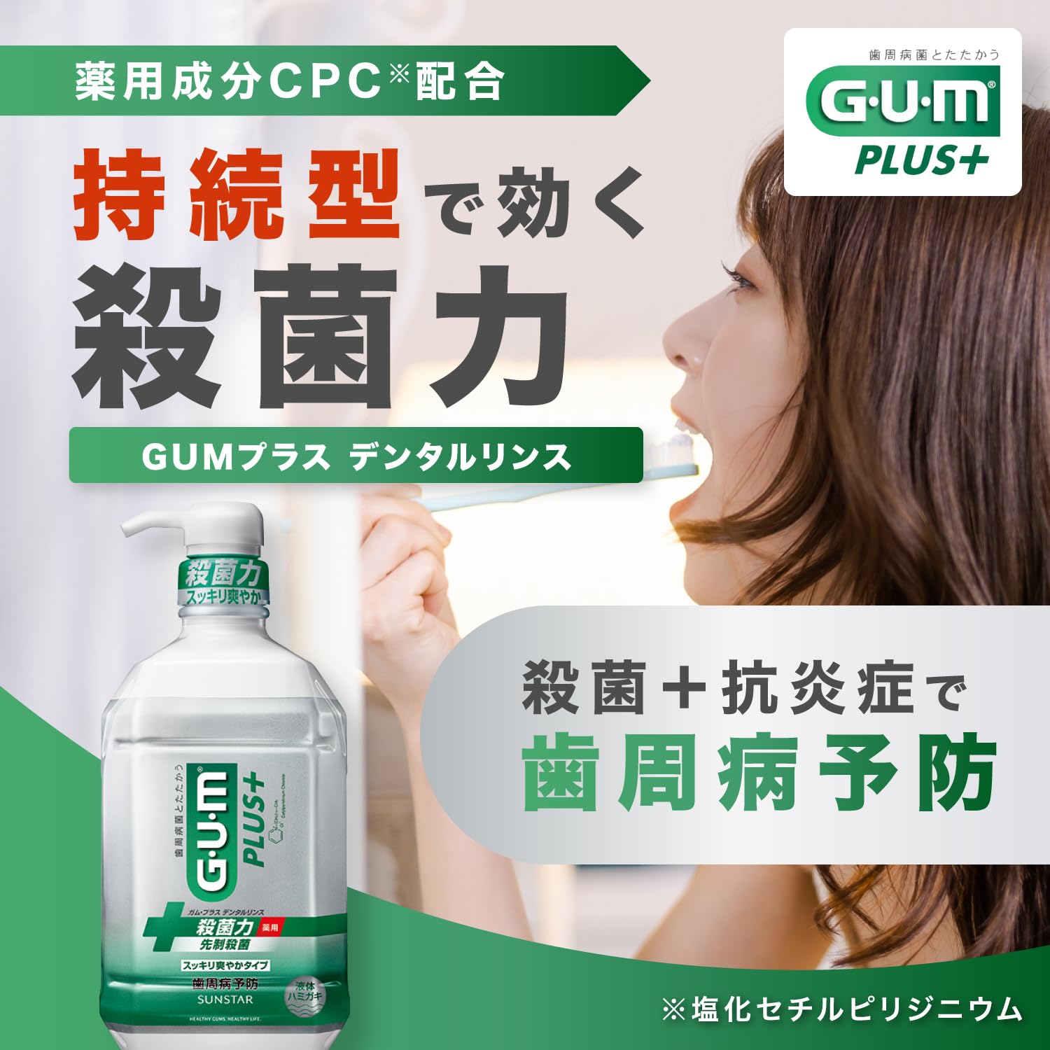 美容液 gum Amazon | GUM(ガム) 【セット買い】プラス【医薬部外品】 デンタル